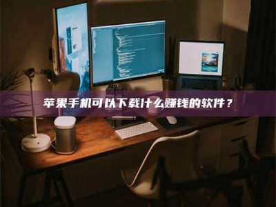 长葛“试药需要什么条件？轻松了解如何加入药物试验！”